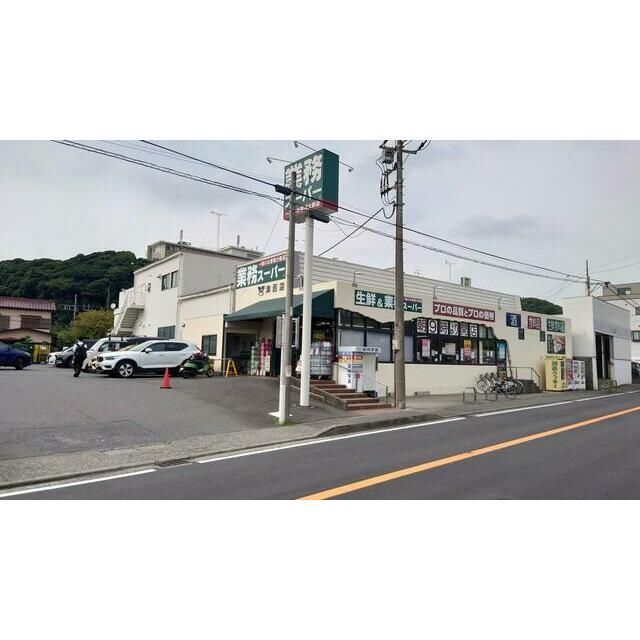 近くの業務スーパー津西店まで493m（徒歩7分）
