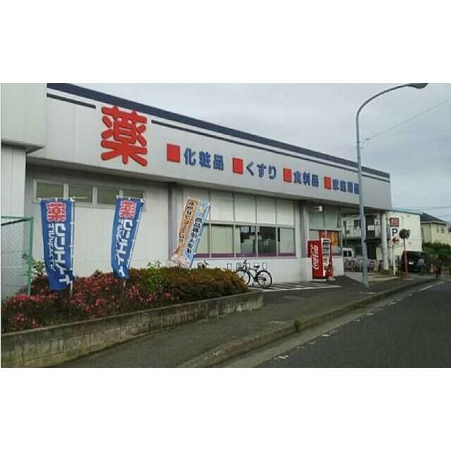 近くのクリエイトエス・ディー綾瀬さくら並木店まで253m（徒歩4分）