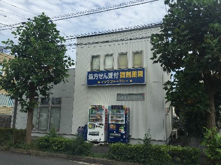 近くのイツワファーマシーまで555m（徒歩7分）