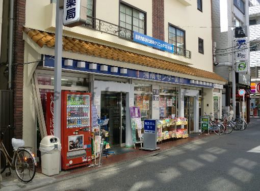 近くの湘南薬品センター薬局まで279m（徒歩4分）