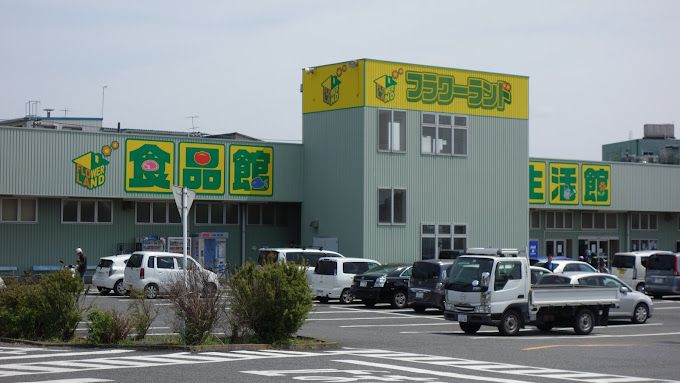 近くのフラワーランド海老名店まで1,446m（徒歩19分）