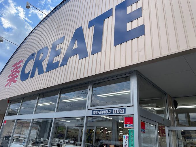 近くのクリエイトSD(エス・ディー) 秦野西田原店まで1,126m(徒歩15分)