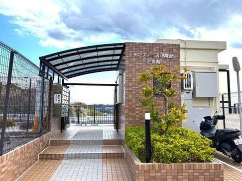 サングレイス港南台壱番館の外観画像