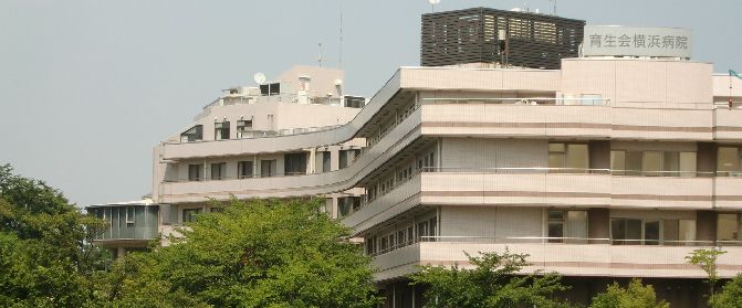 近くの育生会（一般財団法人） 横浜病院まで923m（徒歩12分）