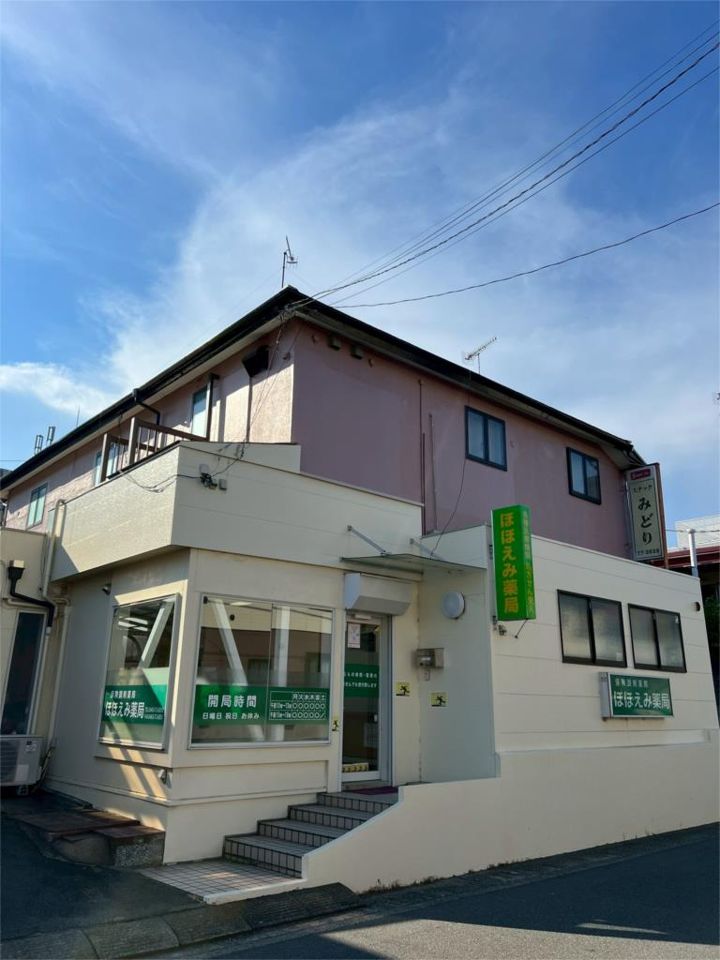 近くのほほえみ薬局まで649m（徒歩9分）