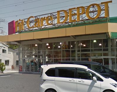 近くのFit Care DEPOT上矢部店まで851m（徒歩11分）