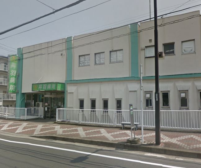 近くの丹羽病院まで596m(徒歩8分)