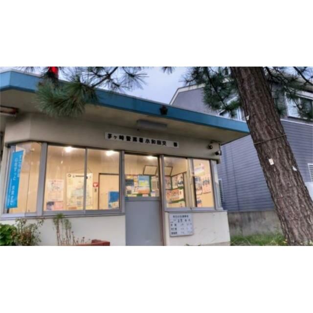 近くの茅ヶ崎警察署　小和田交番まで1,220m（徒歩16分）