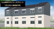 陽だまりテラス～縁～さがみ野の間取り画像