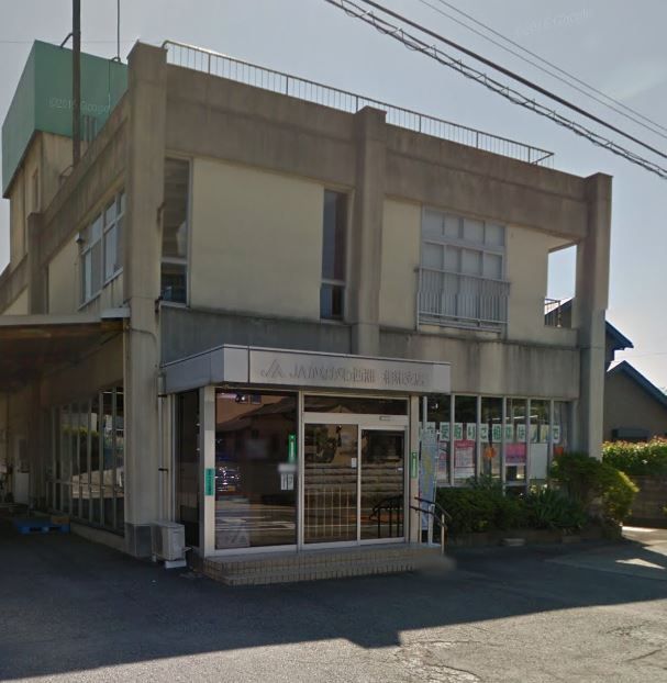 近くのJAかながわ西湘相和支店まで1,913m（徒歩24分）