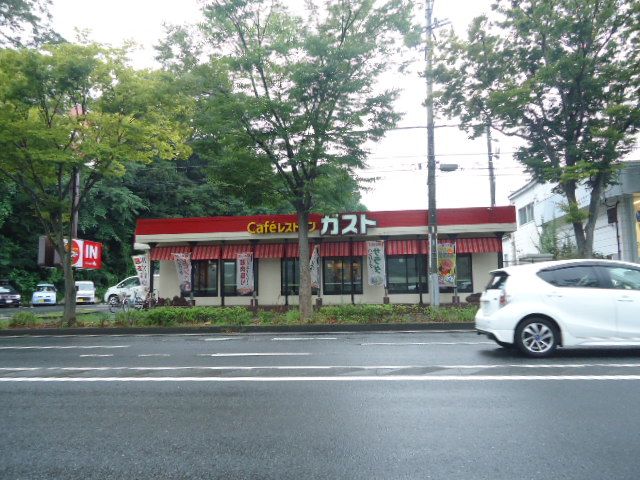 近くのガスト藤沢大庭店まで667m（徒歩9分）