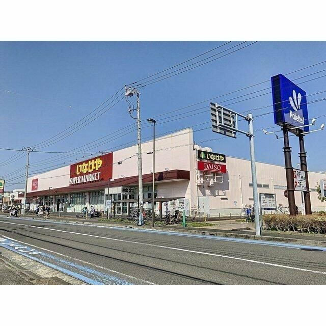 近くのいなげや大和高座渋谷店まで700m（徒歩9分）