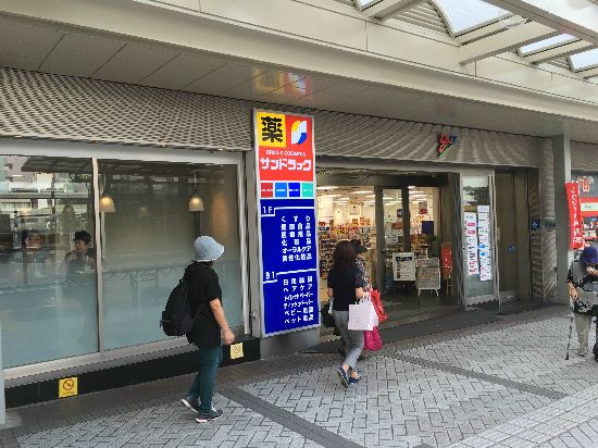 近くのサンドラッグ 平塚駅前店まで417m（徒歩6分）