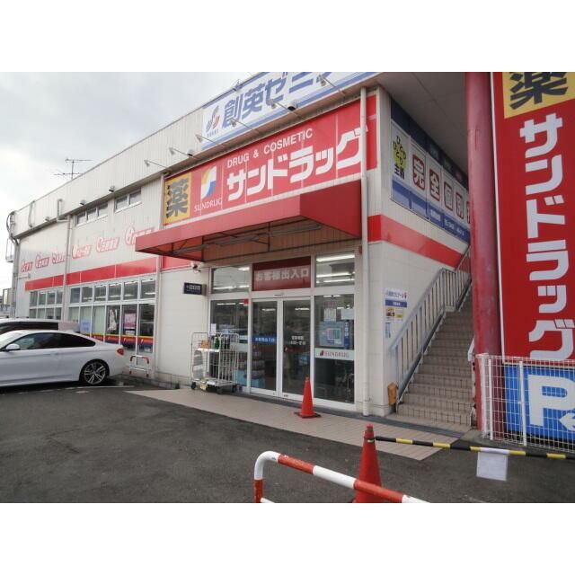 近くのサンドラッグ湘南台一丁目店まで194m（徒歩3分）