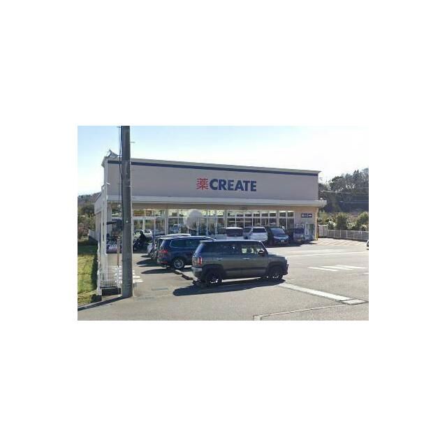 近くのクリエイトエス・ディー厚木上荻野店まで310m（徒歩4分）