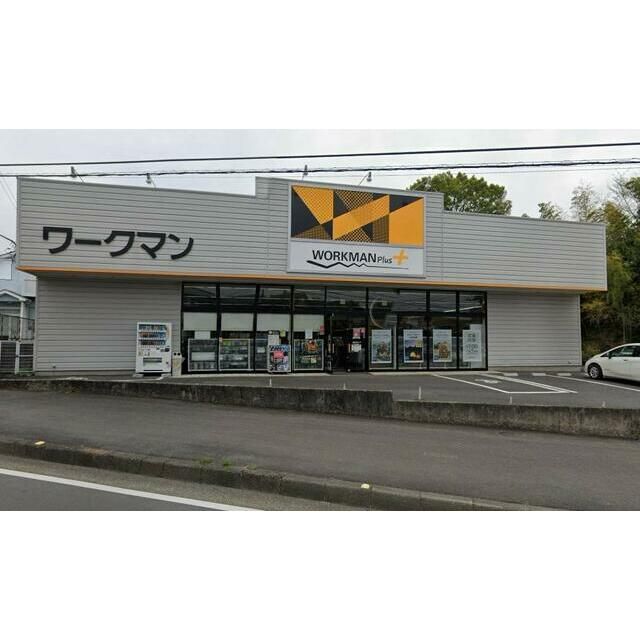 近くのワークマンプラス厚木上荻野店まで335m（徒歩5分）