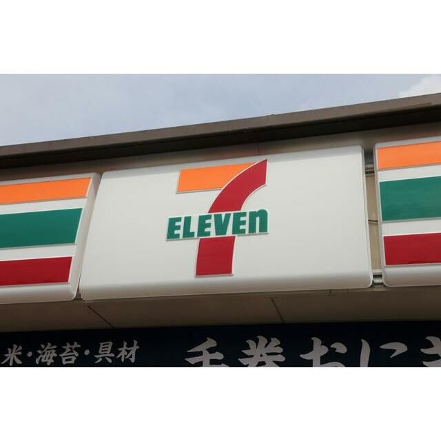 近くのセブンイレブン横浜栄上郷町店まで58m（徒歩1分）