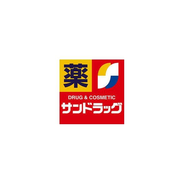 近くのサンドラッグ上郷店まで327m（徒歩5分）