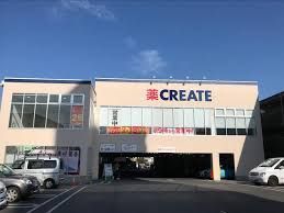 近くのドラッグストア クリエイト エス・ディー 伊勢原三丁目店まで195m（徒歩3分）