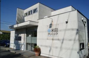 近くの米田クリニックまで1,155m（徒歩15分）