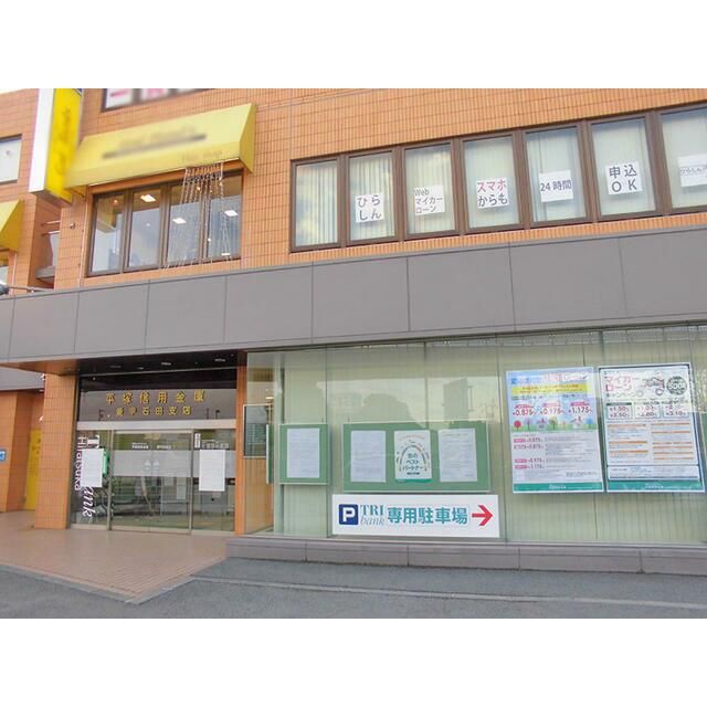 近くの平塚信用金庫愛甲石田支店まで497m（徒歩7分）