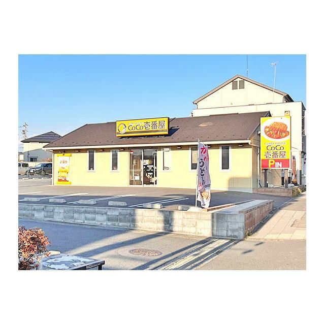 近くのCoCo壱番屋愛甲石田店まで420m（徒歩6分）