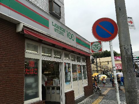 近くのローソンストア100 平塚明石店まで437m（徒歩6分）