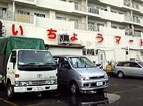 近くのいちょうマート協同組合まで282m（徒歩4分）