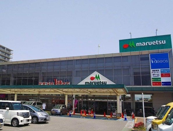 近くのマルエツ　さがみ野店まで550m（徒歩7分）