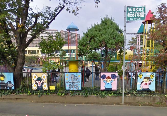 近くのぬるみず幼稚園まで321m（徒歩5分）