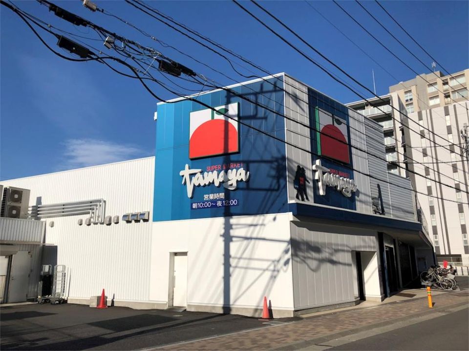 近くのSUPER MARKET Tamaya（スーパーマーケットたまや） 幸町店まで127m（徒歩2分）