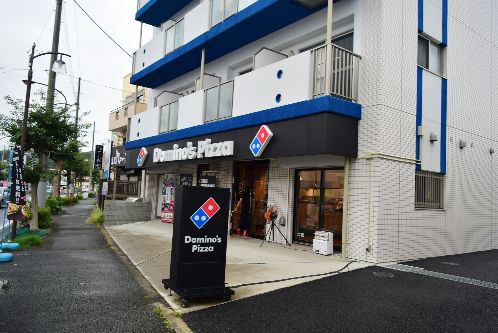 近くのドミノ・ピザ 平塚旭店まで418m（徒歩6分）