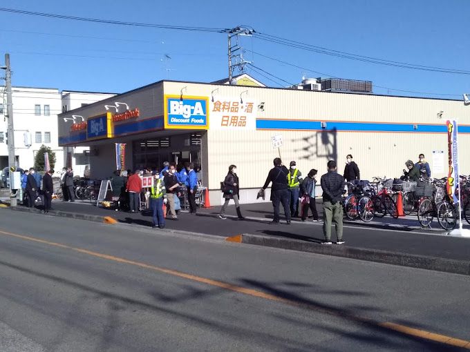 近くのビッグ・エー相模原相武台店まで586m（徒歩8分）