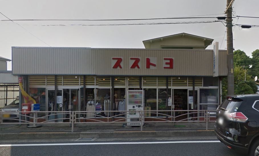 近くの鈴豊商店まで692m（徒歩9分）