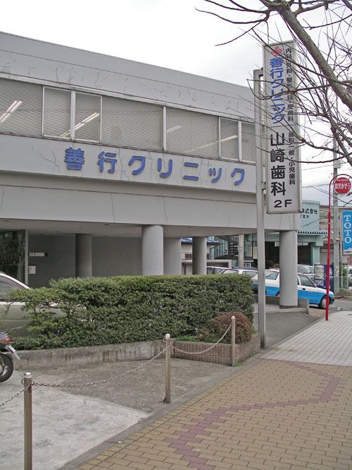 近くの善行クリニックまで666m（徒歩9分）