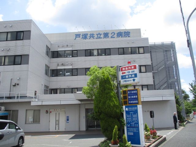 近くの戸塚共立第2病院まで312m（徒歩4分）