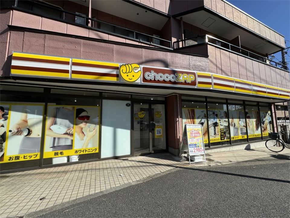 近くのchocoZAPまで119m（徒歩2分）