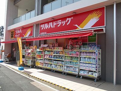 近くのツルハドラッグ 戸塚駅西口店まで704m（徒歩9分）
