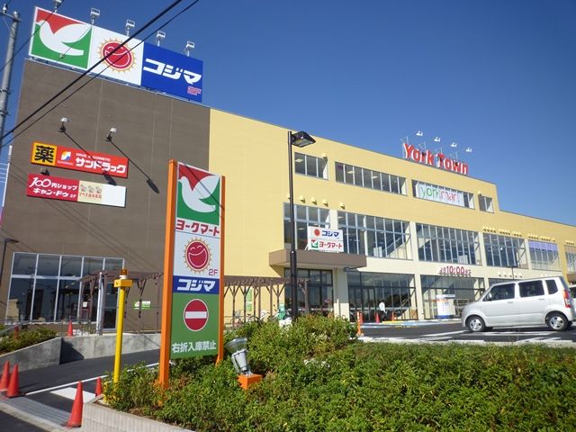 近くのヨークマート 北金目店まで518m（徒歩7分）