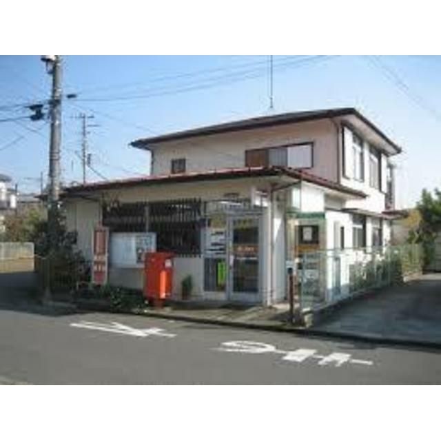 近くの伊勢原東大竹郵便局まで268m（徒歩4分）