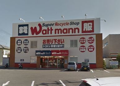 近くのワットマンテック座間店まで234m（徒歩3分）