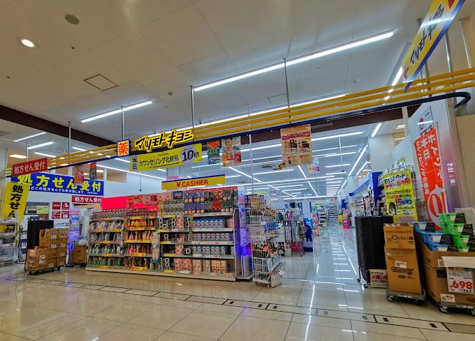 近くのマツモトキヨシさがみ野店まで400m（徒歩5分）