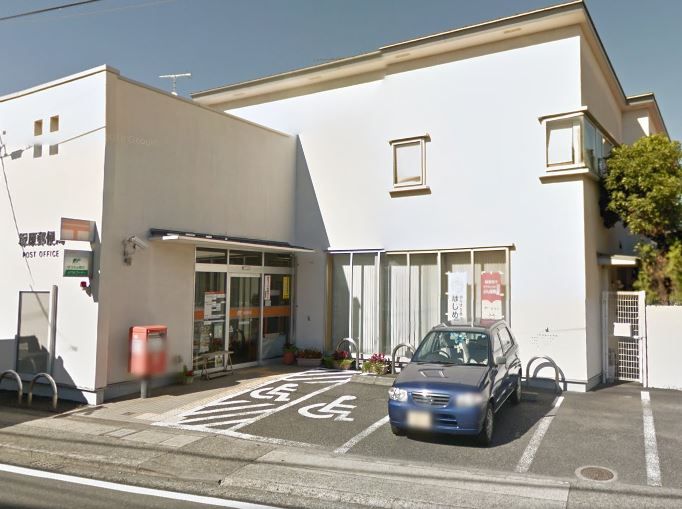 近くの塚原郵便局まで654m（徒歩9分）