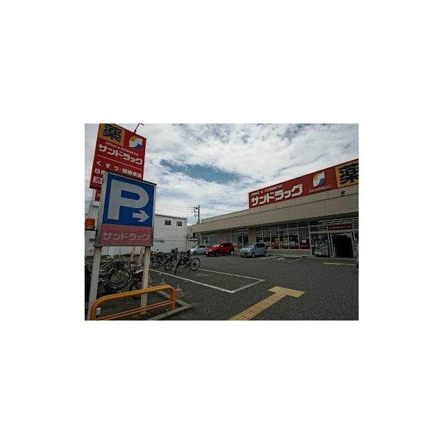 近くのサンドラッグ　辻堂元町店まで679m（徒歩9分）