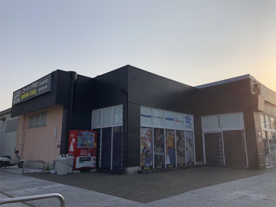 近くのコーナンPRO茅ヶ崎店まで734m（徒歩10分）