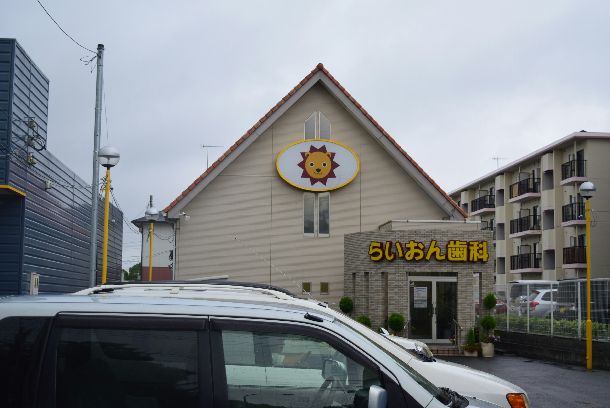 近くのらいおん歯科万田医院まで737m（徒歩10分）