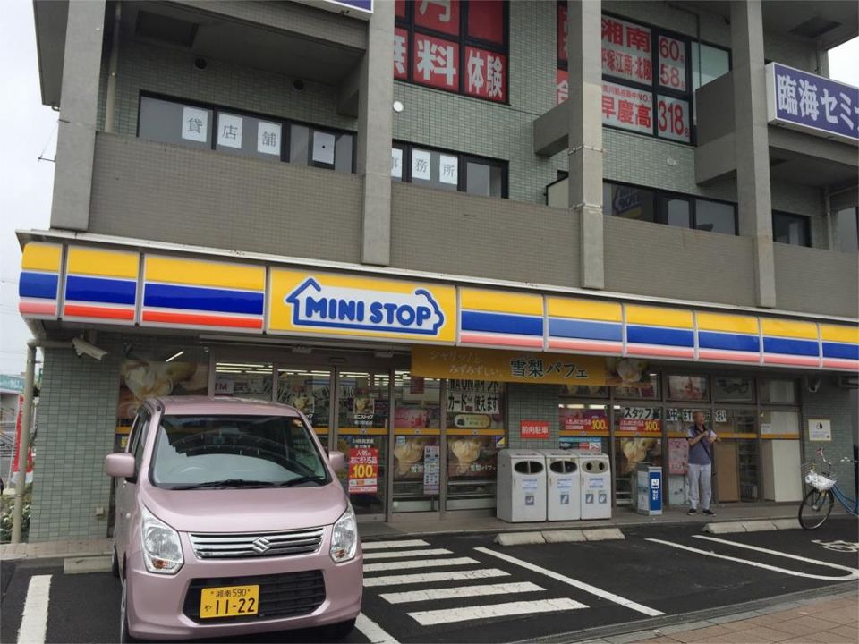 近くのミニストップ 寒川駅前店まで65m（徒歩1分）