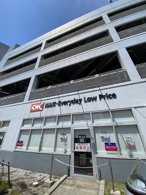 近くのオーケー 逗子店まで1,856m（徒歩24分）