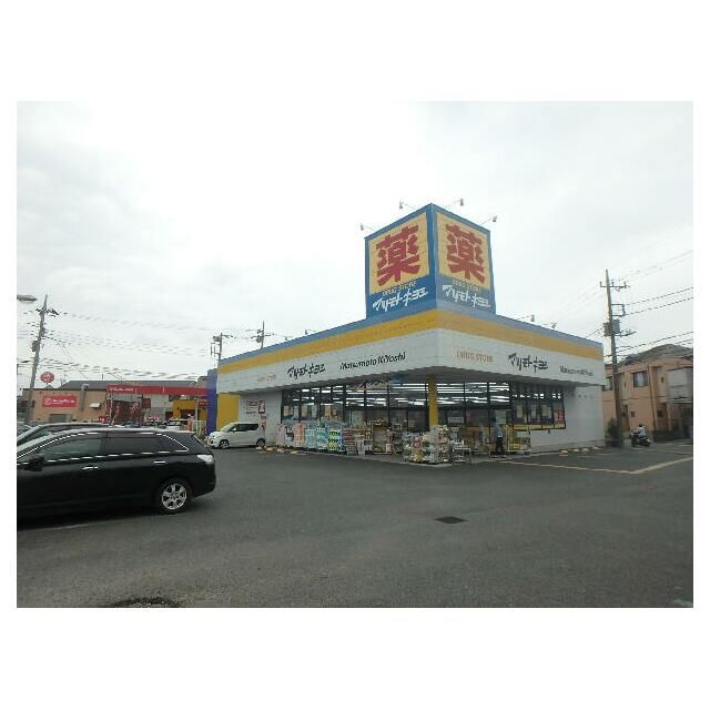 近くのマツモトキヨシ　ドラッグストア厚木林店まで699m（徒歩9分）
