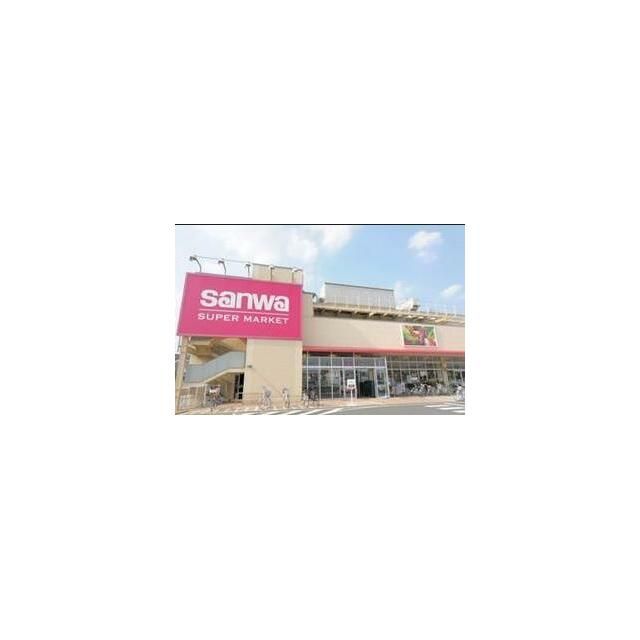 近くのsanwa相武台店まで886m（徒歩12分）